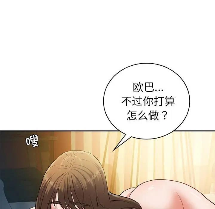 91P - 回不去的婚姻