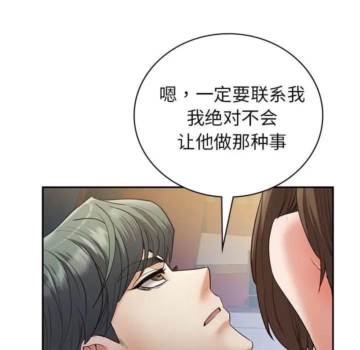 95P - 回不去的婚姻