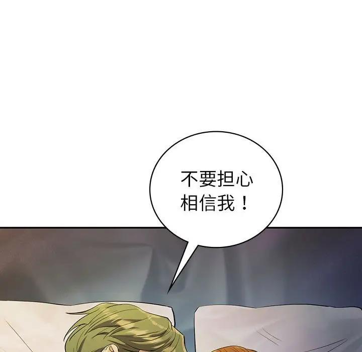 99P - 回不去的婚姻