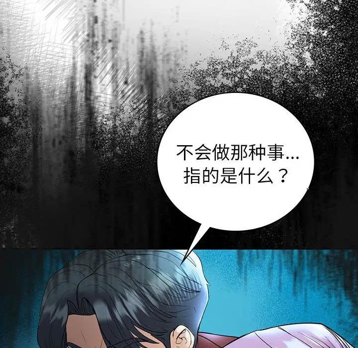 100P - 回不去的婚姻