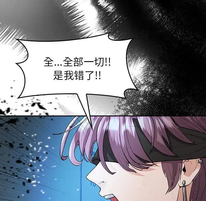 102P - 回不去的婚姻