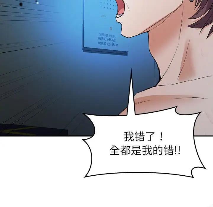 103P - 回不去的婚姻