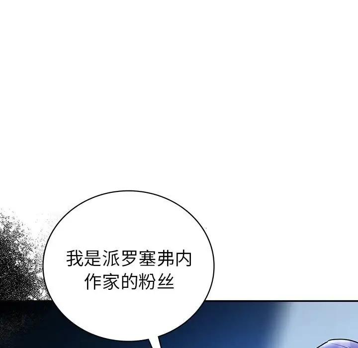 108P - 回不去的婚姻