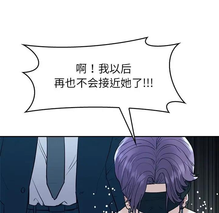112P - 回不去的婚姻