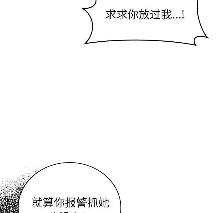 114P - 回不去的婚姻