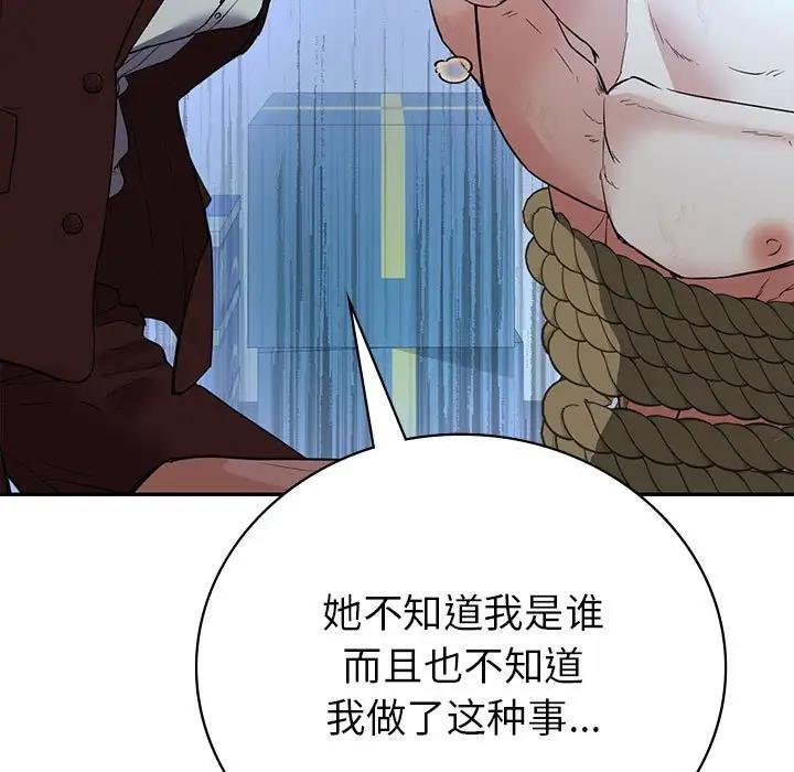 116P - 回不去的婚姻