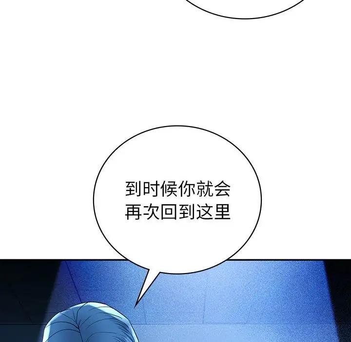 121P - 回不去的婚姻