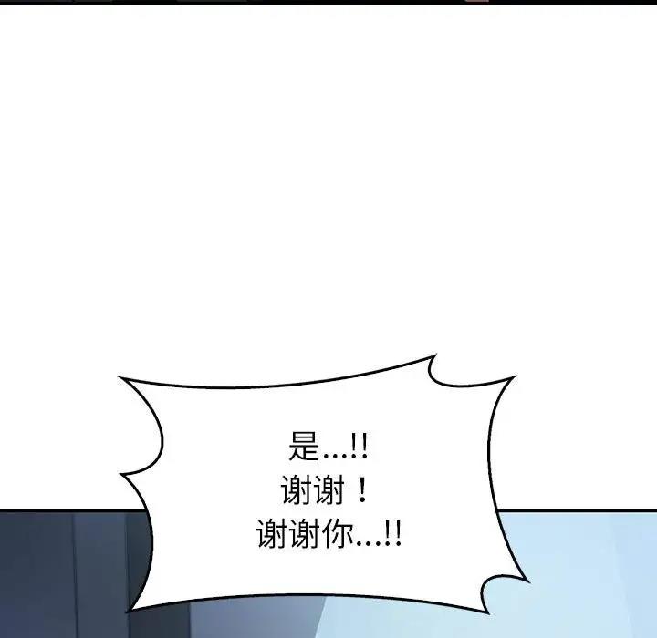 124P - 回不去的婚姻