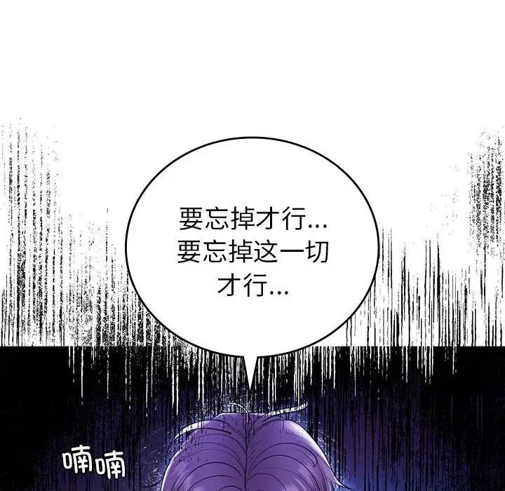 139P - 回不去的婚姻