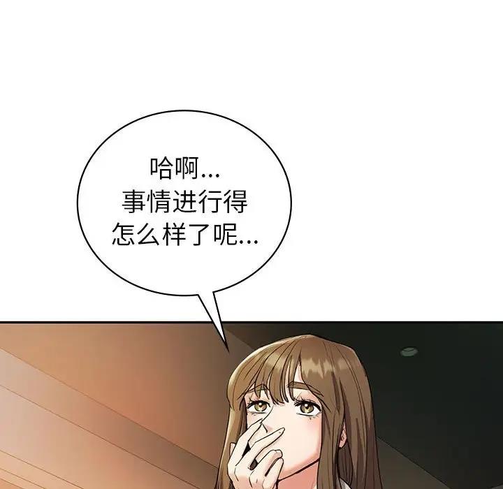 146P - 回不去的婚姻
