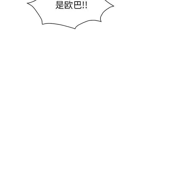 150P - 回不去的婚姻