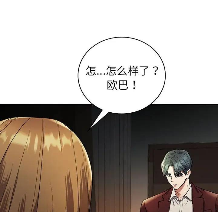 151P - 回不去的婚姻