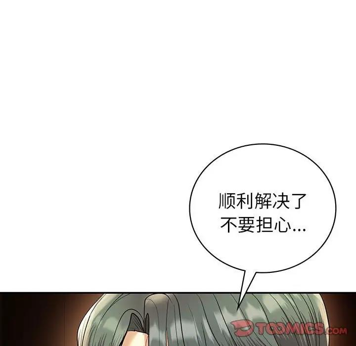 153P - 回不去的婚姻