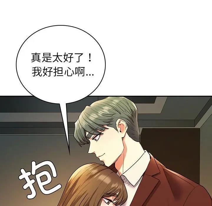 155P - 回不去的婚姻