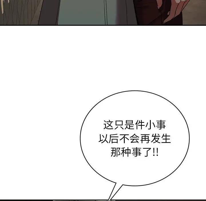 157P - 回不去的婚姻