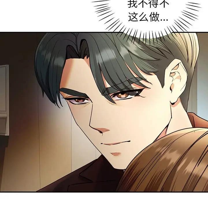 160P - 回不去的婚姻