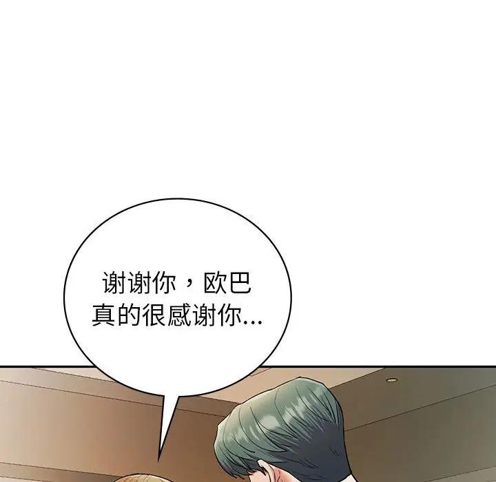 161P - 回不去的婚姻