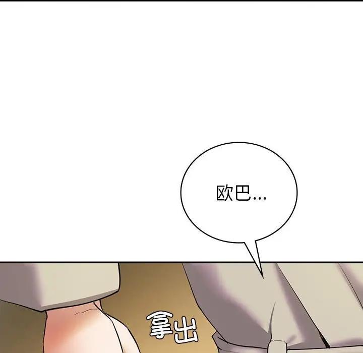 163P - 回不去的婚姻