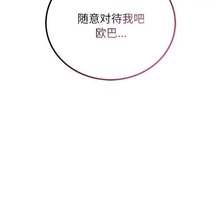 170P - 回不去的婚姻