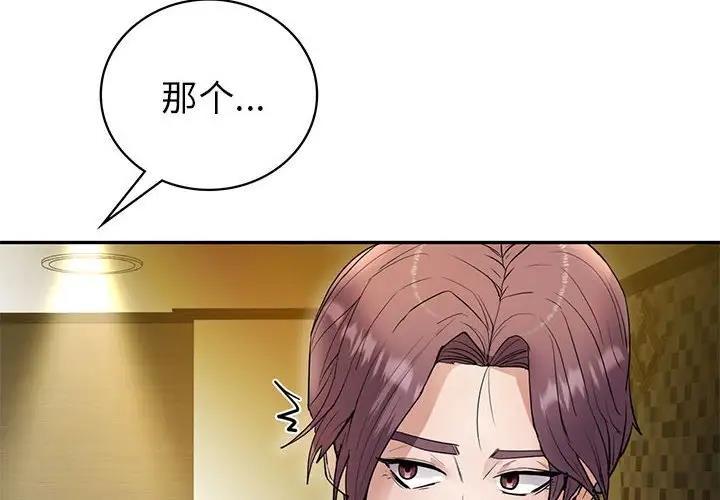 2P - 回不去的婚姻
