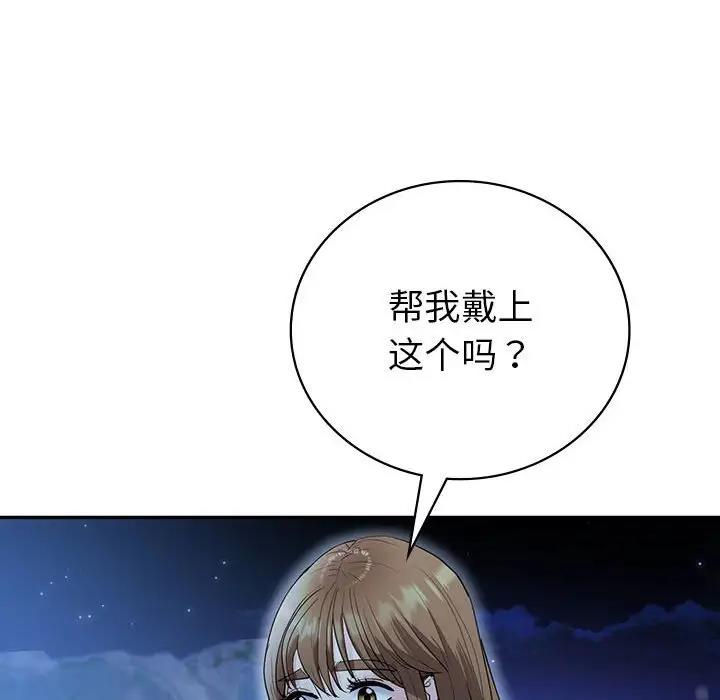 30P - 回不去的婚姻