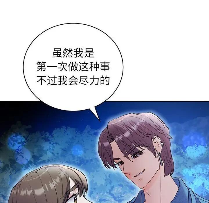 36P - 回不去的婚姻