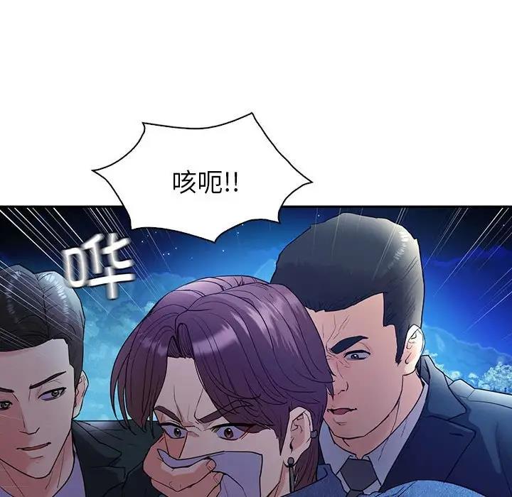 50P - 回不去的婚姻