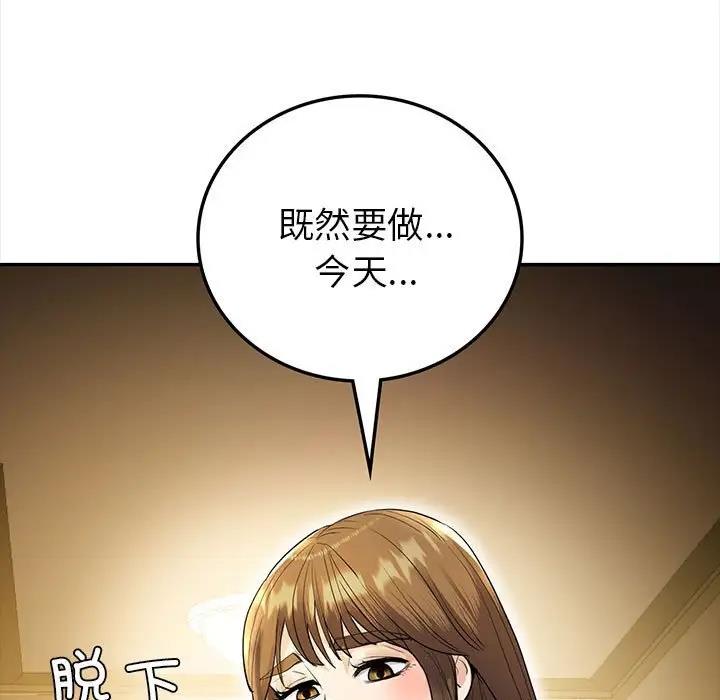 5P - 回不去的婚姻