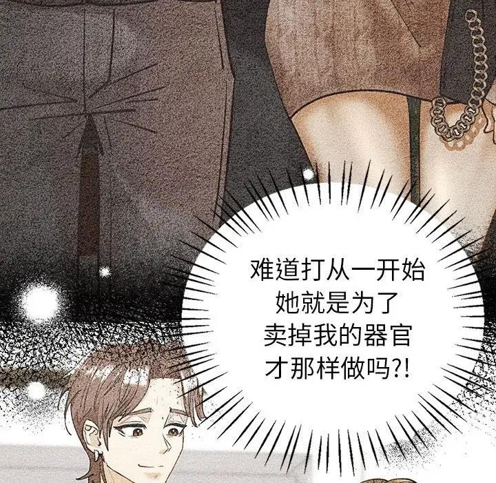 70P - 回不去的婚姻