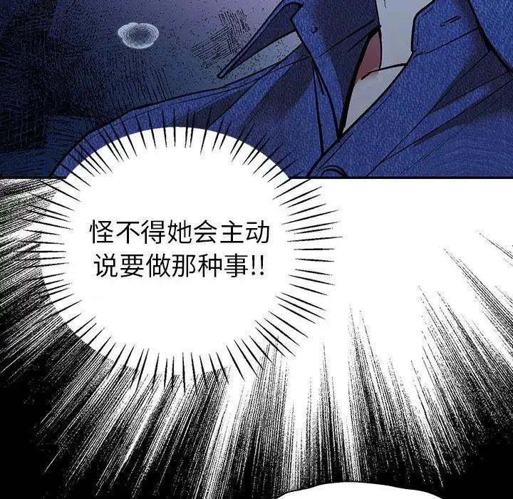 74P - 回不去的婚姻