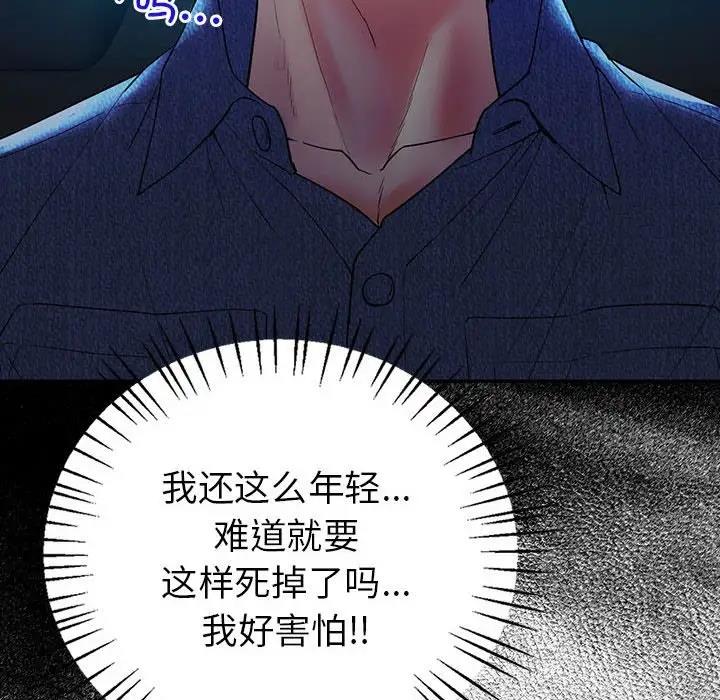 76P - 回不去的婚姻