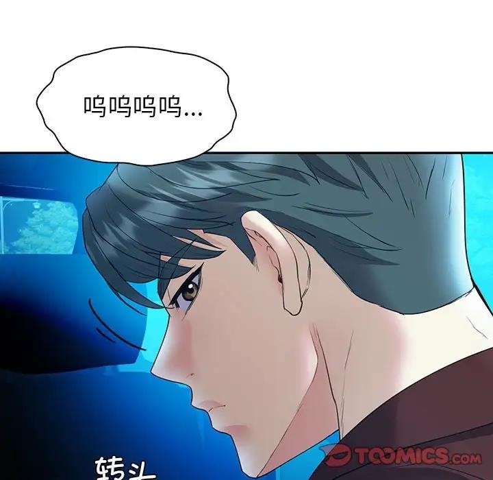 81P - 回不去的婚姻