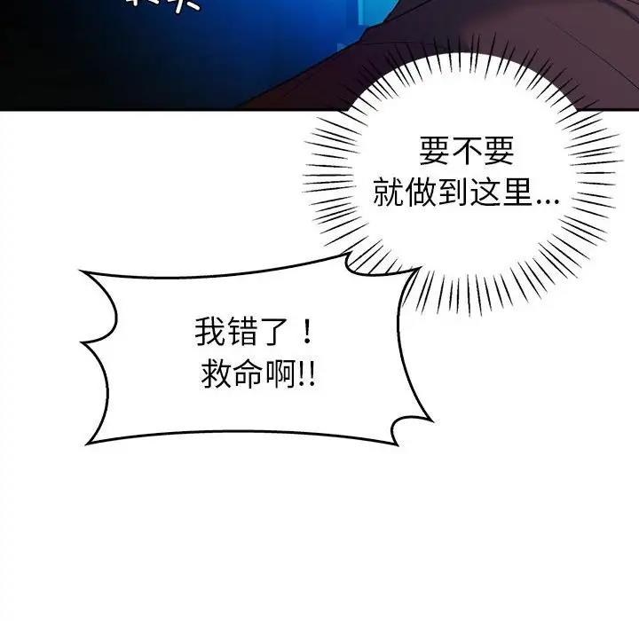 82P - 回不去的婚姻
