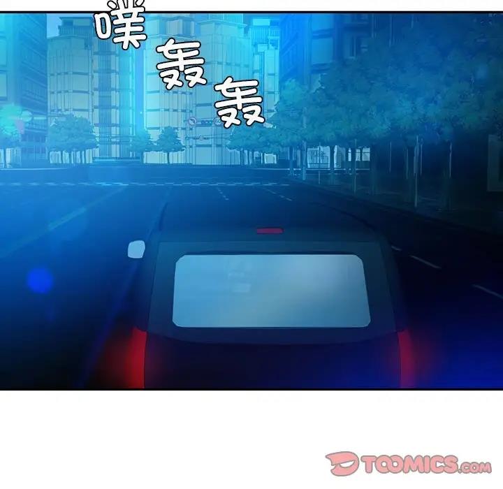 87P - 回不去的婚姻