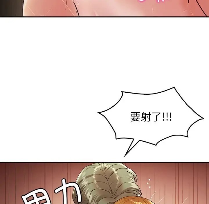 110P - 回不去的婚姻