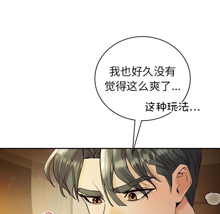 125P - 回不去的婚姻
