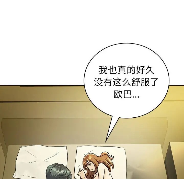 127P - 回不去的婚姻