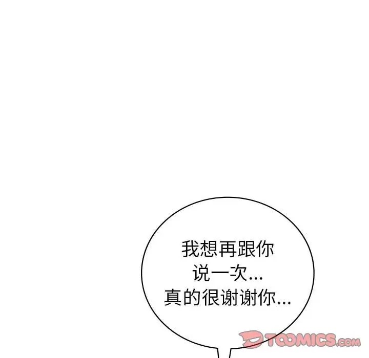 135P - 回不去的婚姻