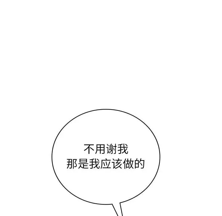 137P - 回不去的婚姻