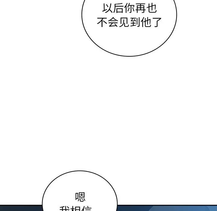 139P - 回不去的婚姻