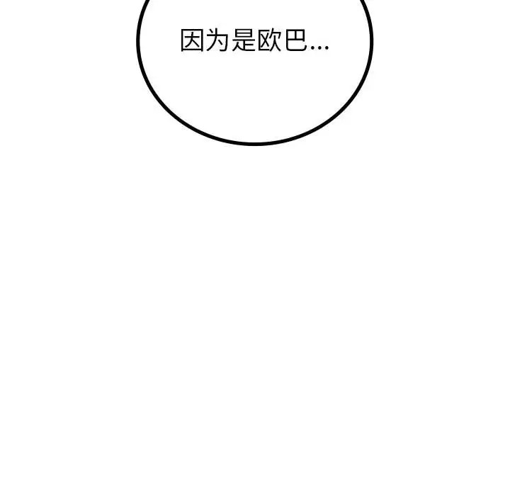 142P - 回不去的婚姻