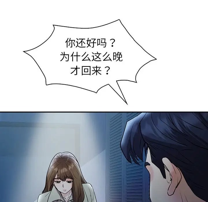 149P - 回不去的婚姻