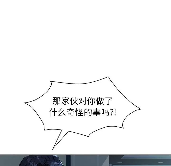 151P - 回不去的婚姻