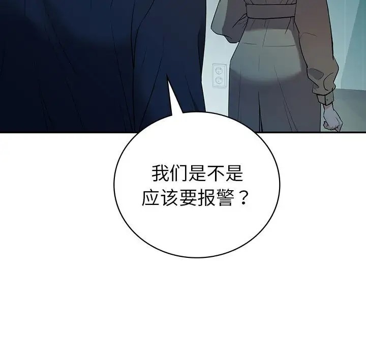 154P - 回不去的婚姻