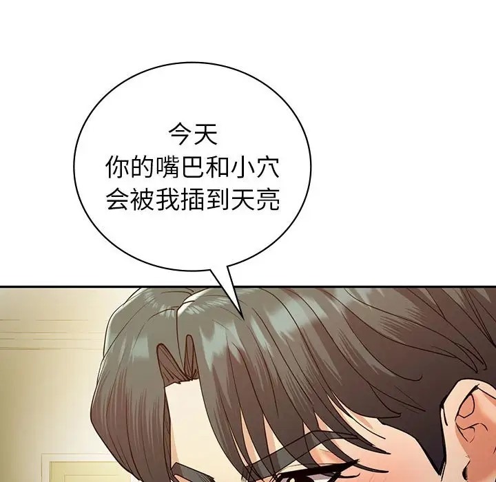 19P - 回不去的婚姻