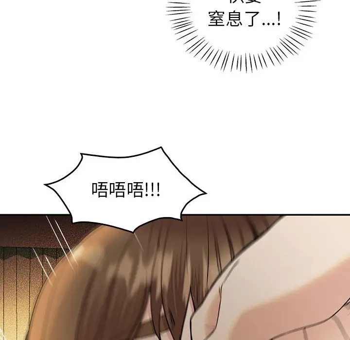 29P - 回不去的婚姻