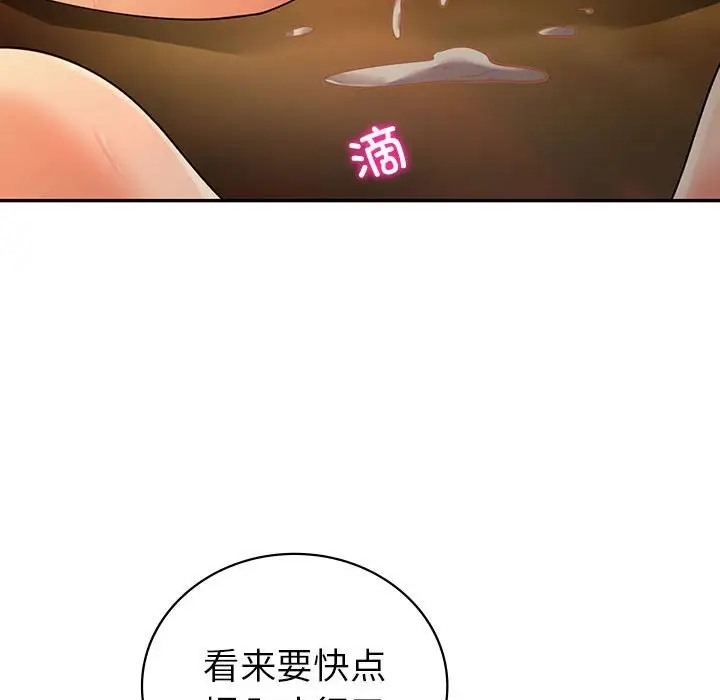 38P - 回不去的婚姻