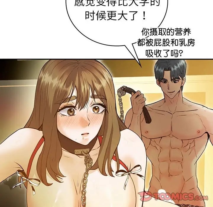 45P - 回不去的婚姻