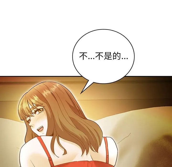 47P - 回不去的婚姻