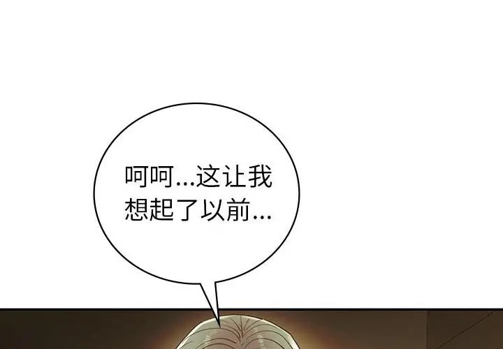 4P - 回不去的婚姻